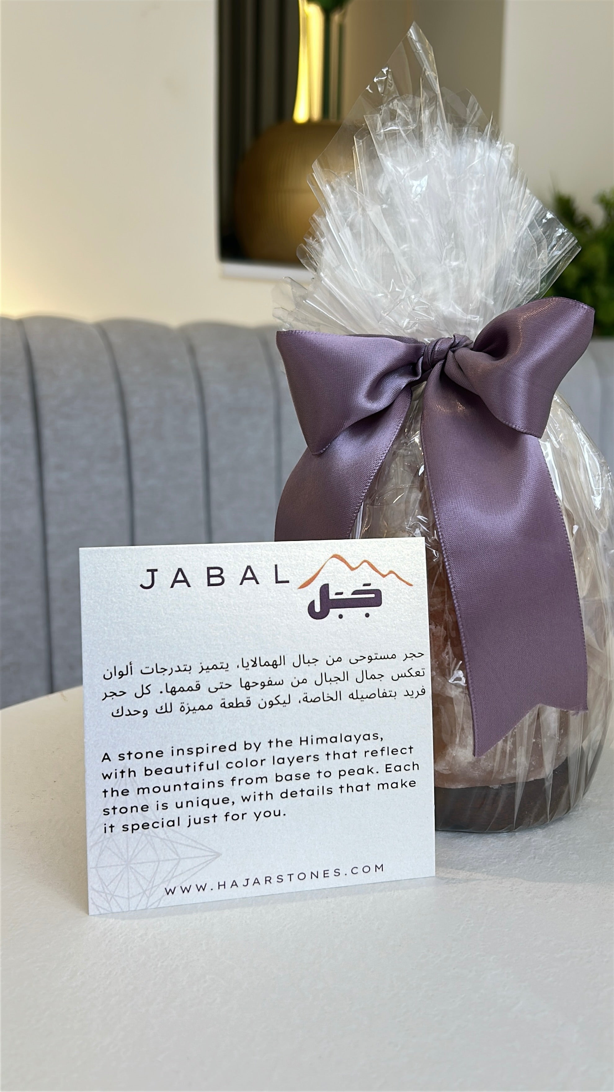 جبل 🏔️ JABAL