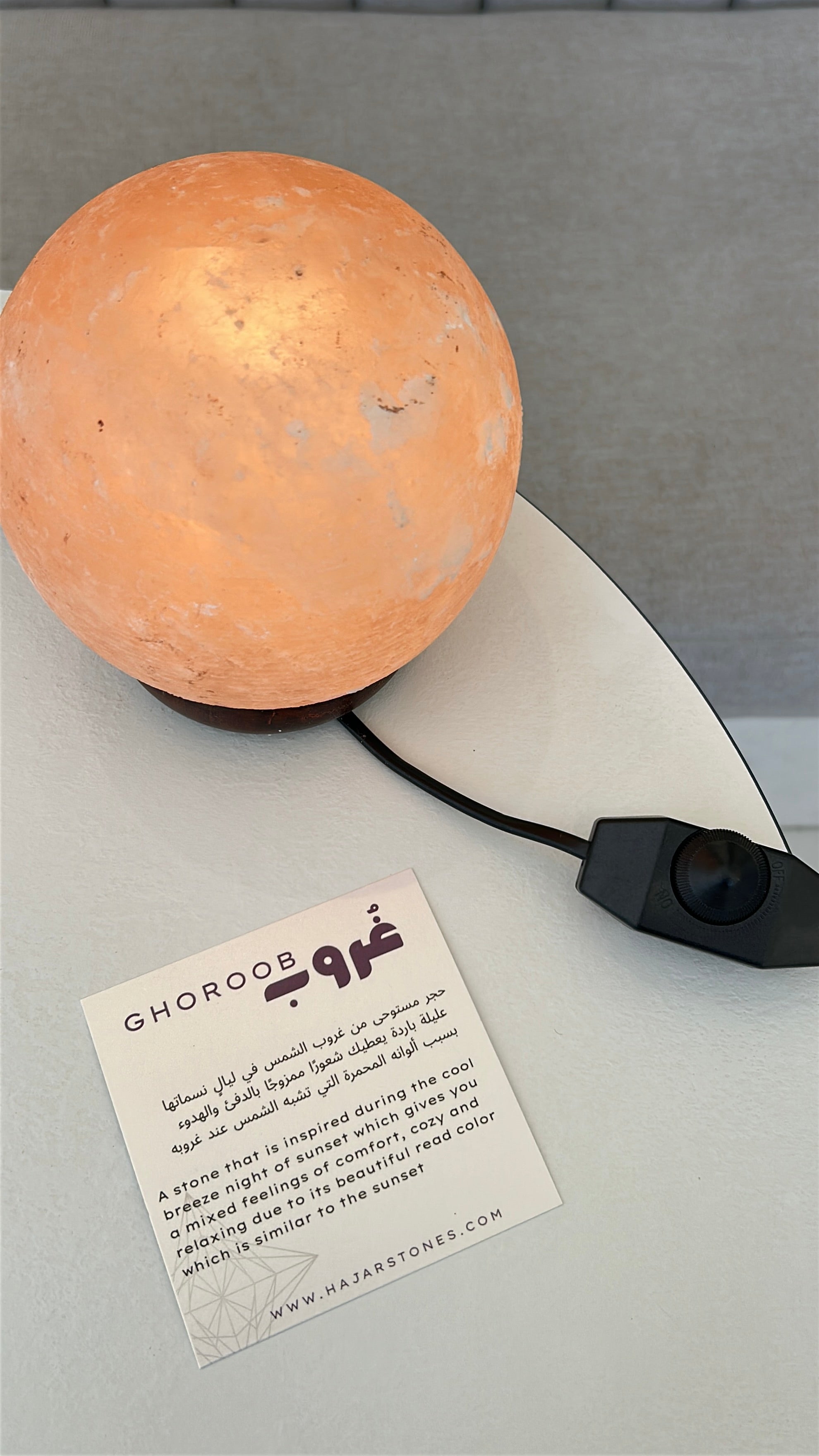GHOROOB - غُروب