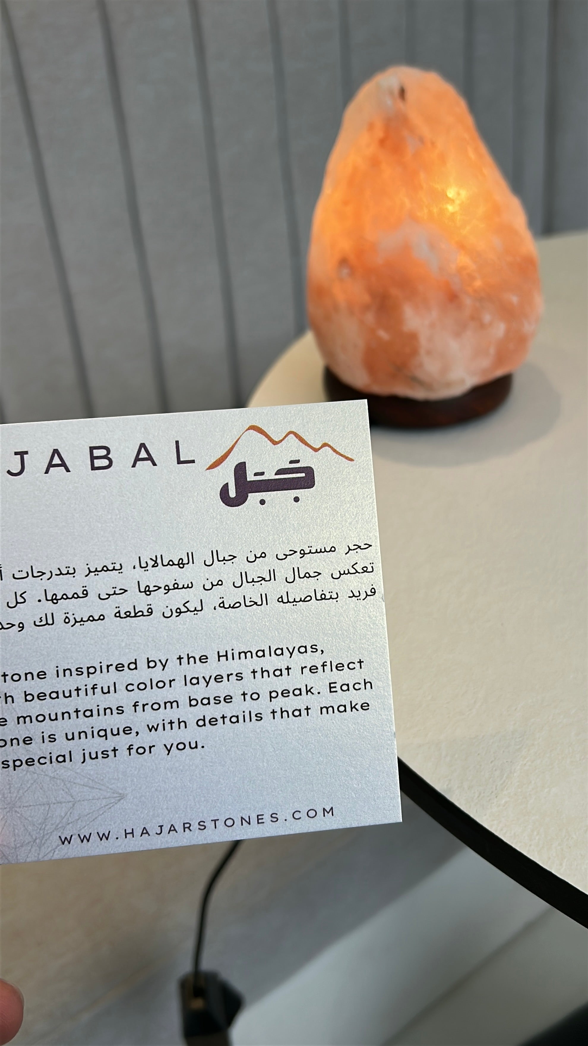 جبل 🏔️ JABAL