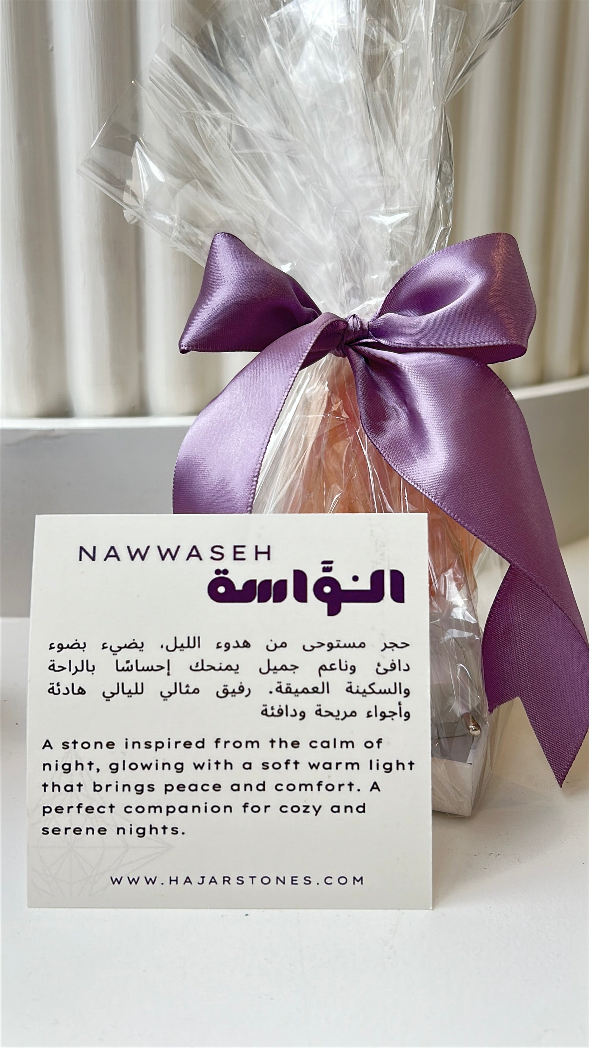 Nawwaseh- النوَّاسة